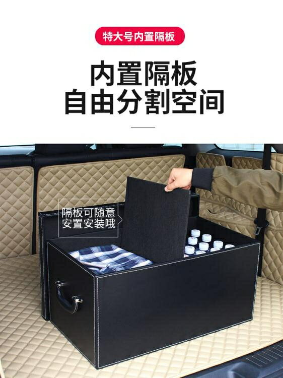 汽車後備儲物箱皮車載收納行李車用整理盒後背尾箱寶馬奔馳小車內