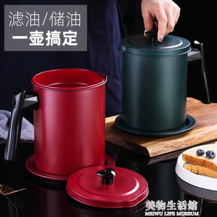 油壺 帶蓋日式廚房油壺儲油罐家用油罐 油渣過濾網神器裝油瓶隔油