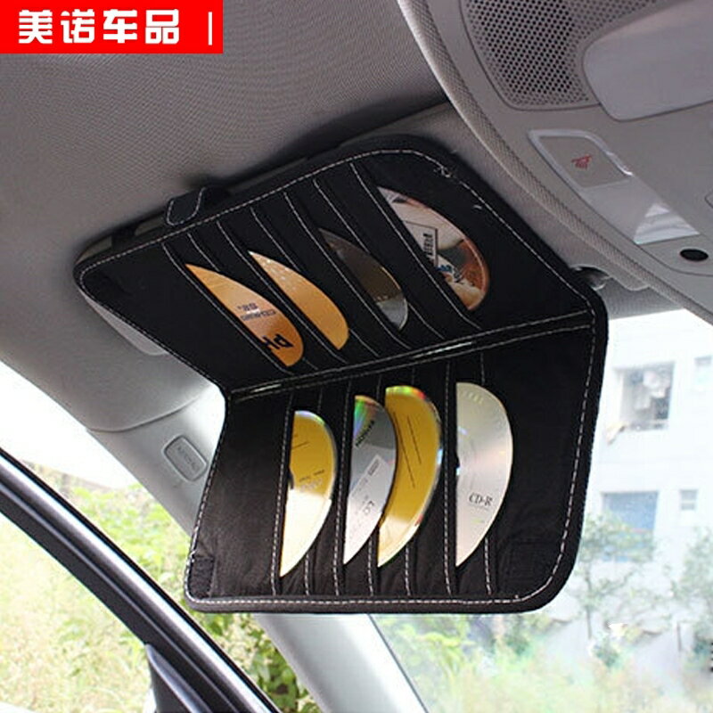 光碟收納盒 汽車遮陽板收納多功能cd夾包車載CD包光盤套氣車用品碟片遮陽板套『XY34844』