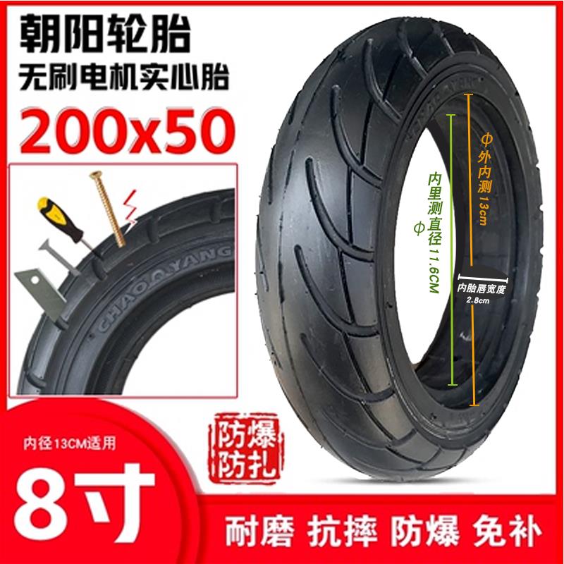 【可打統編 超低價】正品CST正新輪胎迷你電動滑板車輪胎200X50內外胎8寸小海豚200 50 2