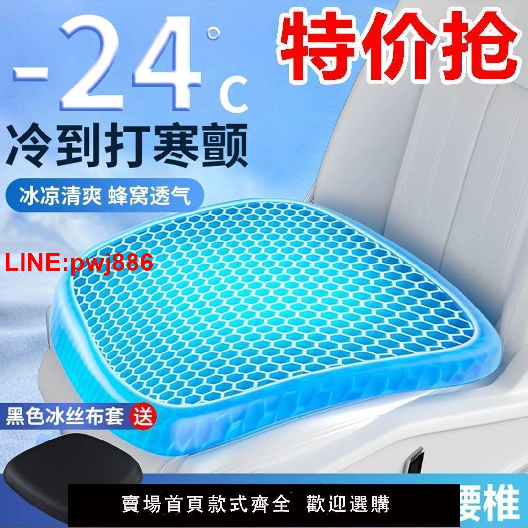 {臺灣公司 可開發票}夏季坐墊蜂窩凝膠汽車座墊透氣椅墊軟冰墊加厚屁股坐墊學生墊子