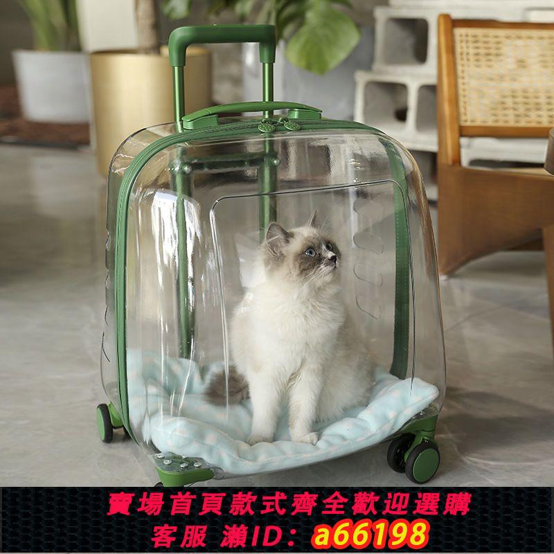 【臺灣公司 可開發票】寵物拉桿箱外出便攜透明貓咪行李箱兩只雙層大容量狗狗推車航空箱