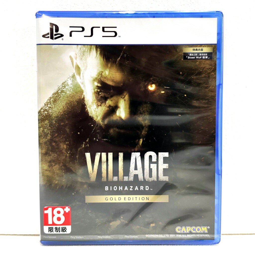 PS5 惡靈古堡 8 村莊 中文 黃金版 +溫斯特擴充包 Resident Evil Village 中文版