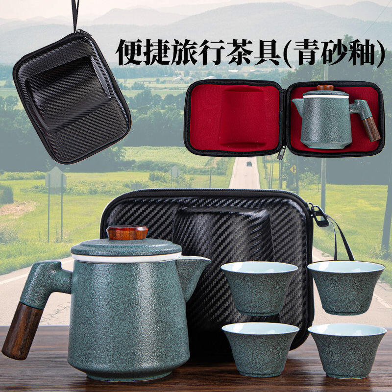 【新店鉅惠】旅行茶具組 新款旅行茶具套裝網紅茶具小套裝快客杯一壺四杯車載戶外泡茶壺