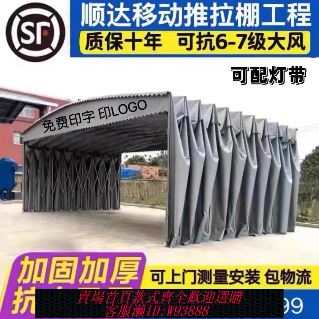 {臺灣公司貨 可打統編}雨棚倉庫戶外防雨移動折疊推拉伸縮活動帳篷擺攤雨棚停車棚遮陽棚