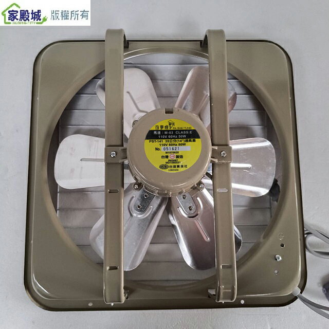 百事通 PST-161  16吋鋁葉排風扇/排風機/通風扇/抽風扇 5