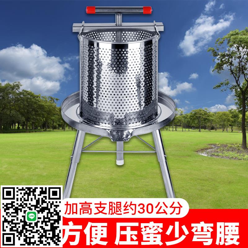 壓蜜機不銹鋼壓蜂蜜機手動蜂糖過濾器壓榨器小型蜂蜜壓榨機可升降