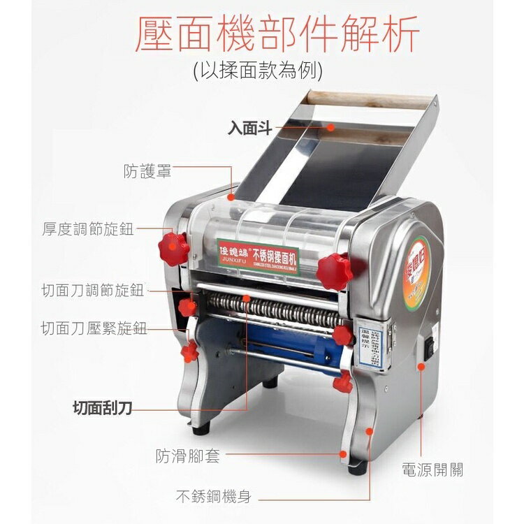 俊媳妇不锈钢揉面機　ステンレス電動生地伸ばし機 俊媳妇不锈钢揉面機 ステンレス電動生地伸ばし機 俊媳妇不锈钢揉面機