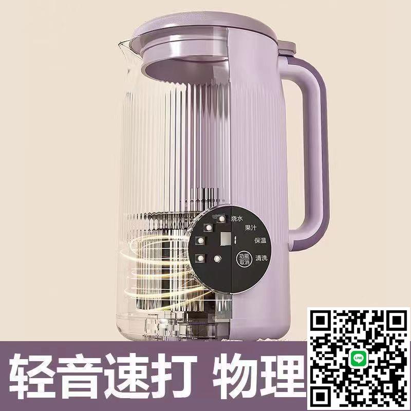 110v豆漿機多功能免煮免濾防糊底家用全自動小型1-3人靜音破壁機