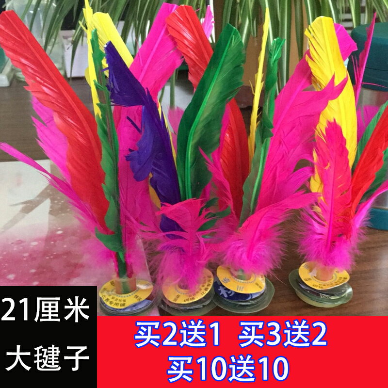 毽子兒童毽球小學生成人健身幼兒園比賽專用耐踢踢毽子的毽子鍵子