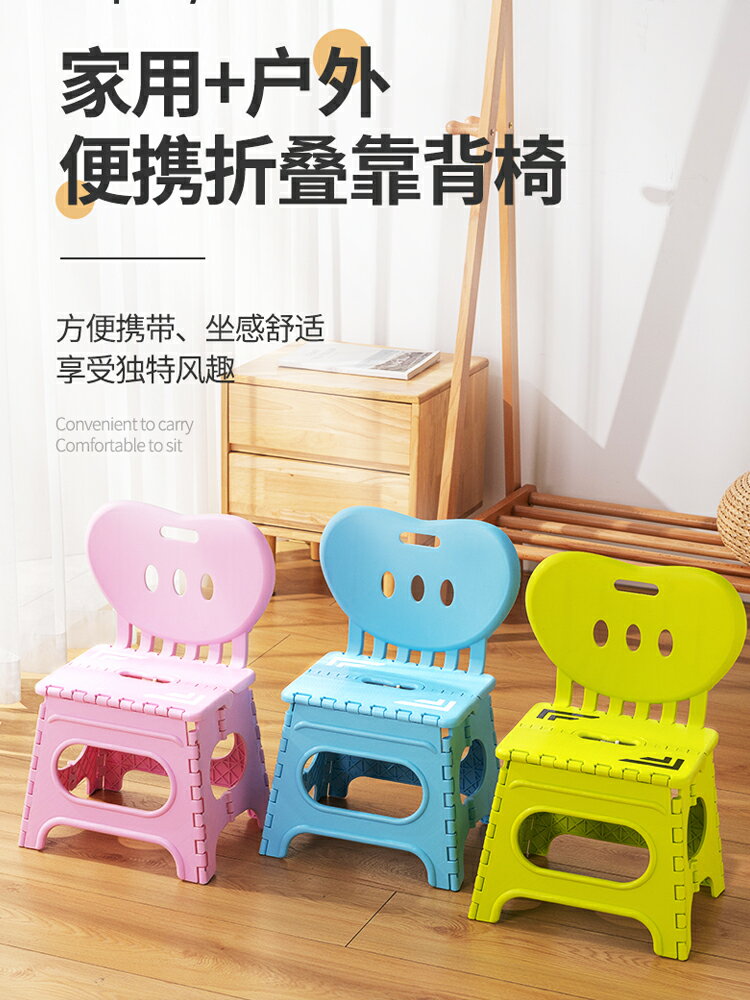 可折疊凳子家用塑料小板凳加厚便攜式兒童靠背椅子成人簡易馬扎札