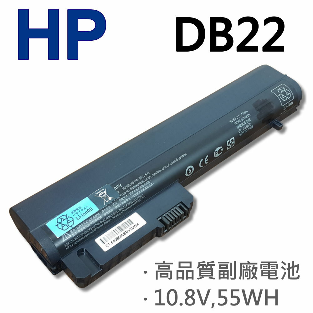 <br/><br/>  HP 6芯 DB22 日系電芯 電池 EH767AA DB22 DB23 EH768AA RW556AA MS09 FB21 FB22 DB78<br/><br/>
