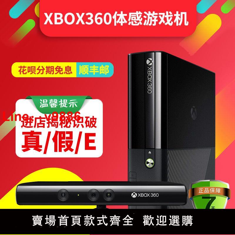 【台灣公司保固】XBOX360體感游戲機 電視家用 跑步跳舞 NS PS3雙人PS4ONE抖音同款