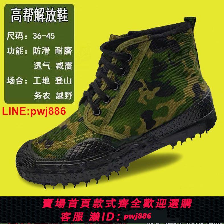 {臺灣公司 可開發票}高幫解放鞋男鞋高腰耐磨工地工作鞋透氣防滑勞保爸爸鞋帆布鞋單鞋