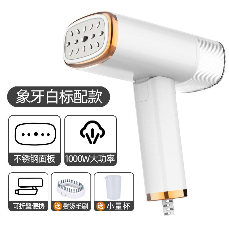 【中性】迷你手持掛燙機電熨斗學生便攜熨燙機小型家用蒸汽機【宜家良品百貨】