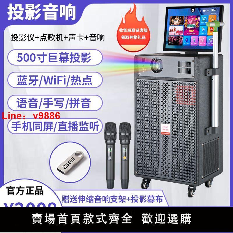 【臺灣公司保固】戶外投影儀音響廣場舞視WiFi帶螢幕大音量音效卡直播藍芽K歌音響