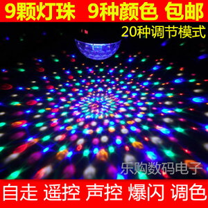 9色LED水晶魔球聲控酒吧包房舞臺燈光KTV閃光燈七彩燈爆閃燈