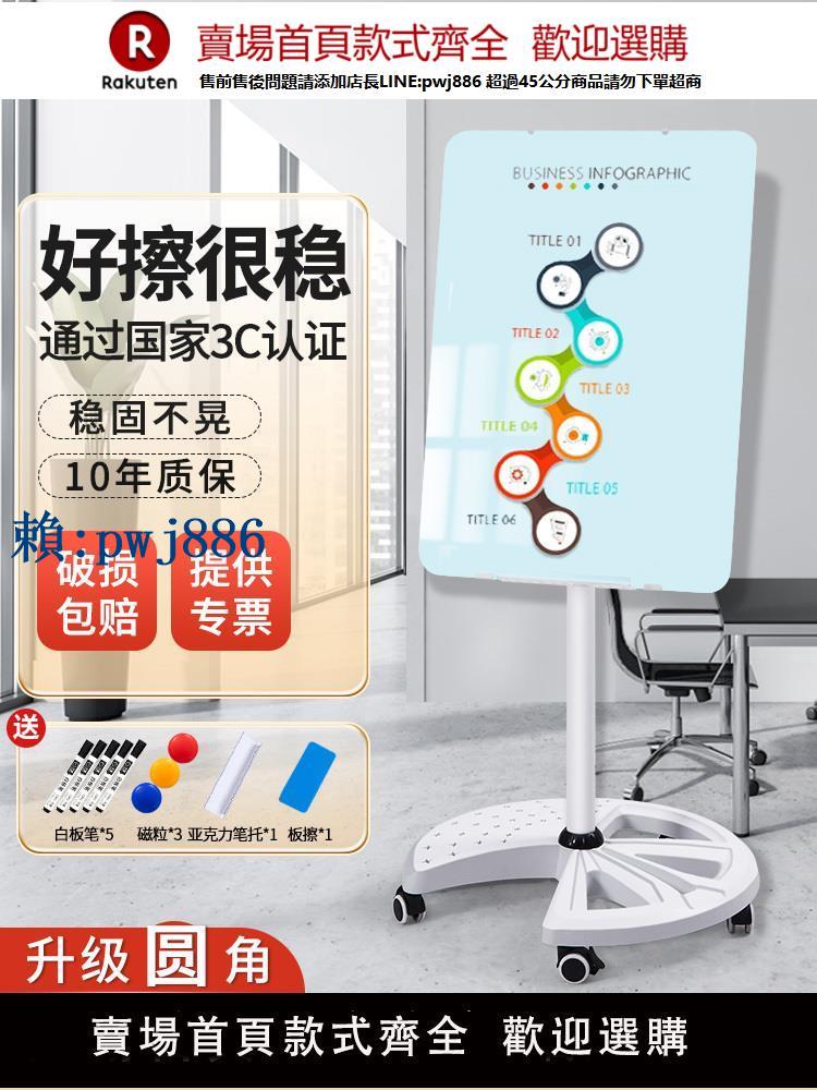 【可打統編 超低價】磁性鋼化玻璃白板磁吸支架式帶輪移動辦公商用直播小黑板家用教學培訓班兒童講課畫板記事白色寫字板書寫備忘