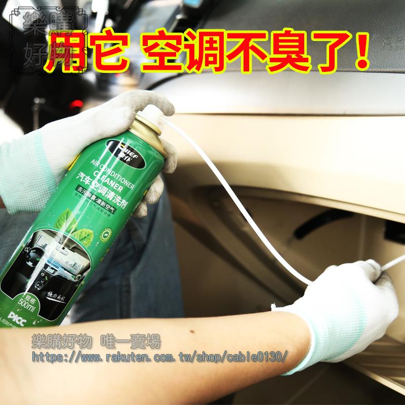 汽車空調清洗劑車用蒸發器管道泡沫清潔車內除臭殺菌免拆套裝