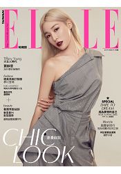 ELLE中文版3月2019第330期