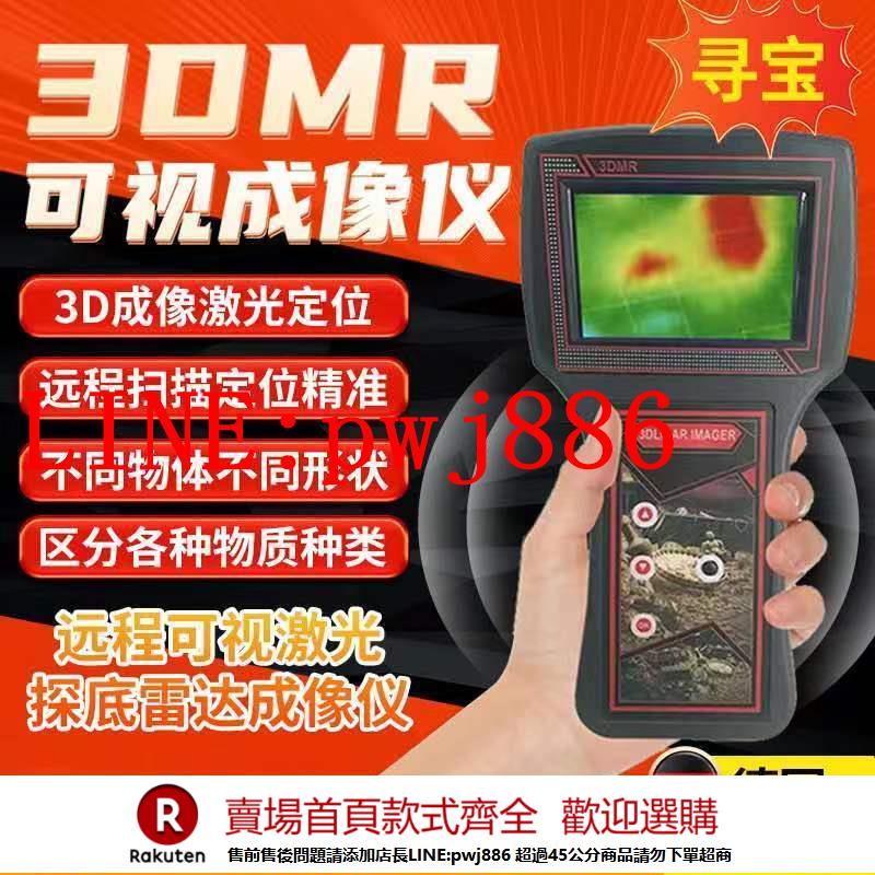 {公司貨 超低價}新款德國進口3DMR地下可視金屬探測器高精度尋寶戶外考古探測儀器