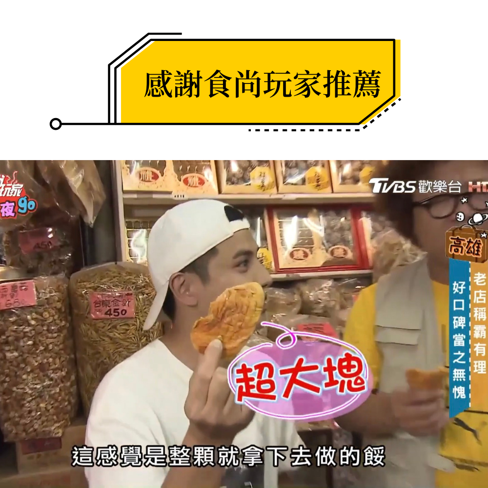 陽光玉井凱特芒果乾Yujing Keitt Dried Mango天然無添加，封存夏日甜蜜！【Delic好食嗑】 2