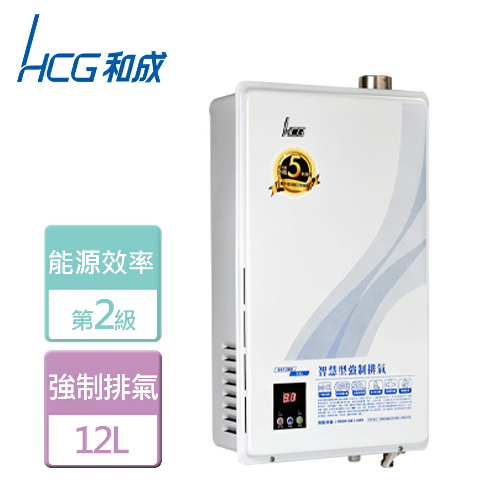【HCG 和成】12L 數位恆溫熱水器-GH-1266-NG1-FE式-部分地區含基本安裝