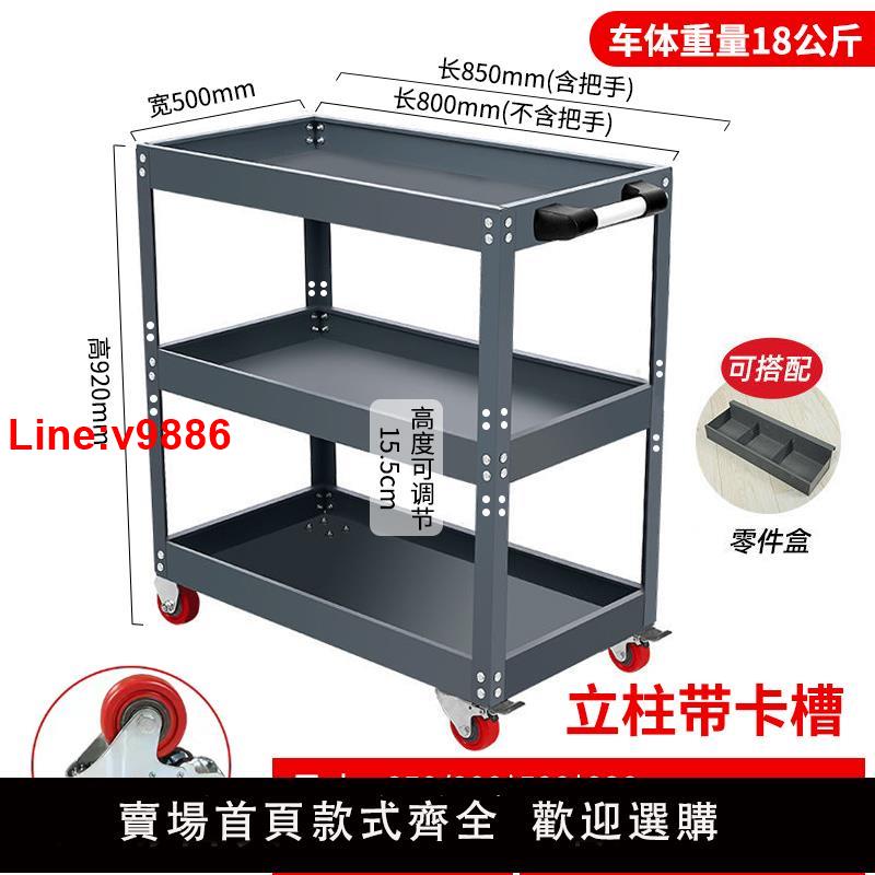【臺灣公司 超低價】工具車手推車汽修抽屜式多功能車間維修三層移動修車收納架子