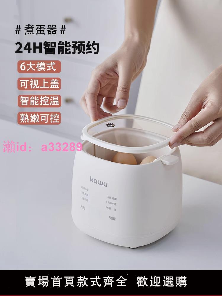 出口110V伏智慧煮蛋器自動蒸蛋器小型家用溫泉蛋多功能早餐機