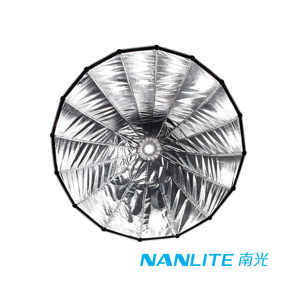 限時★.. NANGUANG 南冠 Nanlite 南光 Easy-Up 120cm Quick 快收型拋物線罩 Parabolic Softbox 柔光箱 Bowens 保榮 公司貨【夏日限時 全館點數5倍送】