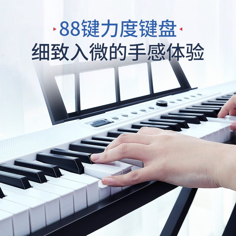 公司貨/快速出貨 電子鋼琴 電子琴 貝多辰88力度鍵電鋼琴成人兒童初學者入門電子琴專業十級考級用琴 可開發票 2