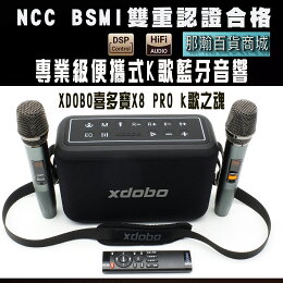 喜多寶X8 PRO K歌藍牙音響