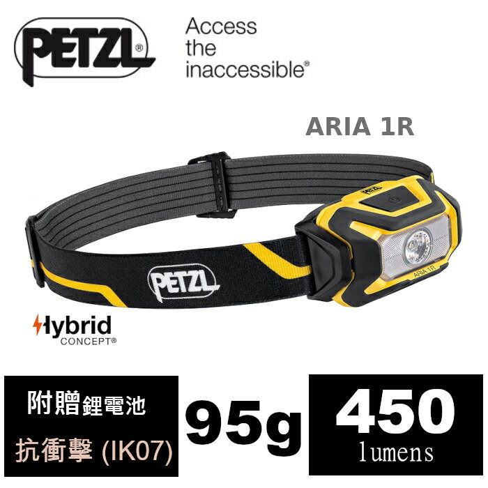 【速捷戶外】PETZL ARIA 1R 耐衝擊高亮LED頭燈 E069CA00, 高亮450流明,工程/登山/露營/釣魚/夜間活動