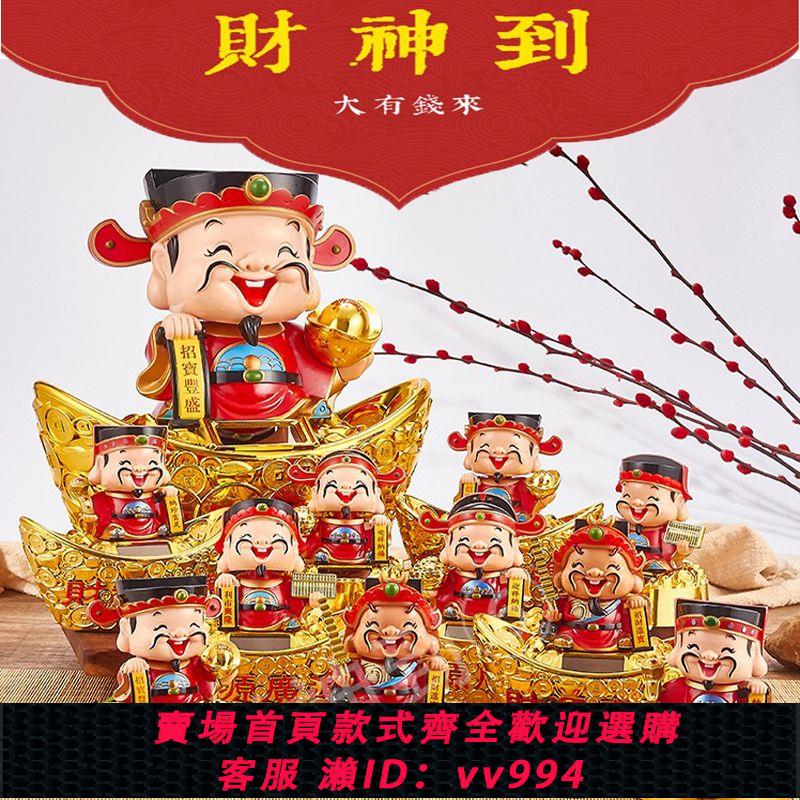 【最低價 公司貨】五路財神爺擺件迷你汽車客廳玄關裝飾品店鋪辦公室桌面太陽能搖頭