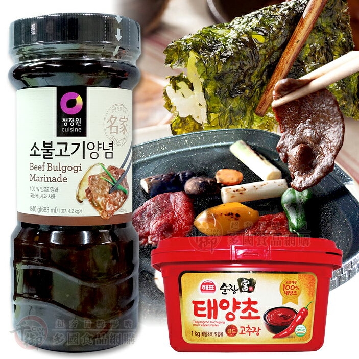 韓式烤肉福袋組! 一次輕鬆購！