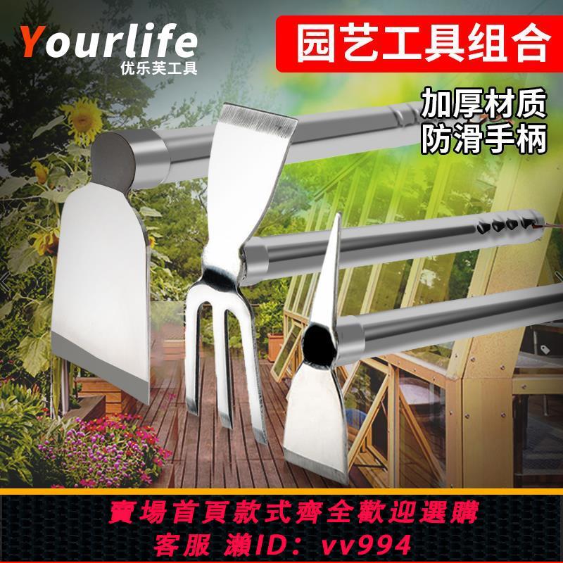 {公司貨 最低價}優樂芙不銹鋼花鋤草鋤釘耙子小鋤頭園林農具農用園藝工具種菜