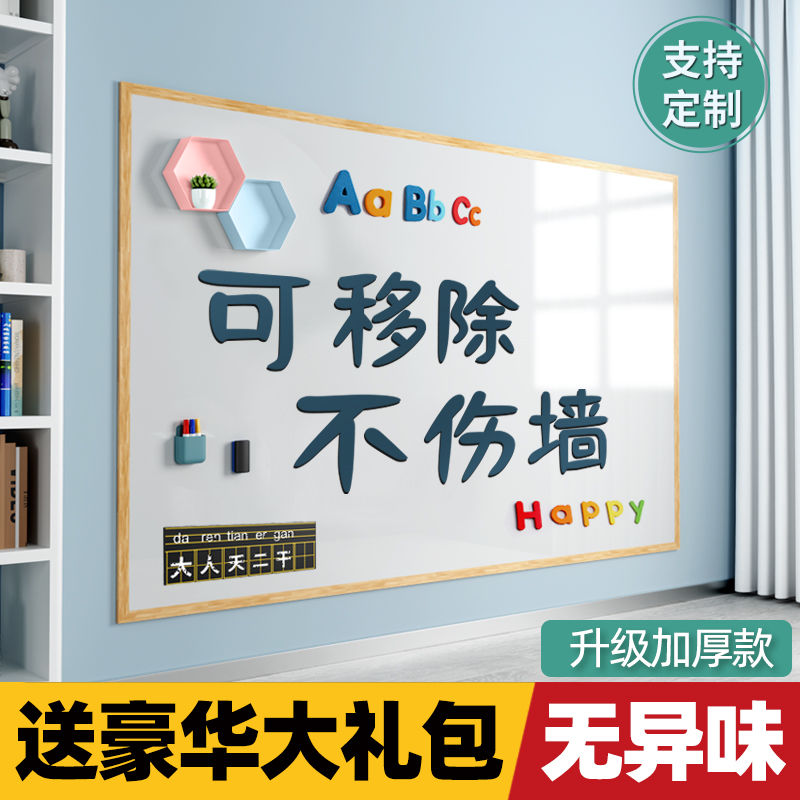 【最低價】【公司貨】磁性不傷墻軟白板墻貼可移除兒童涂鴉家用辦公可擦寫黑板貼掛墻紙 4