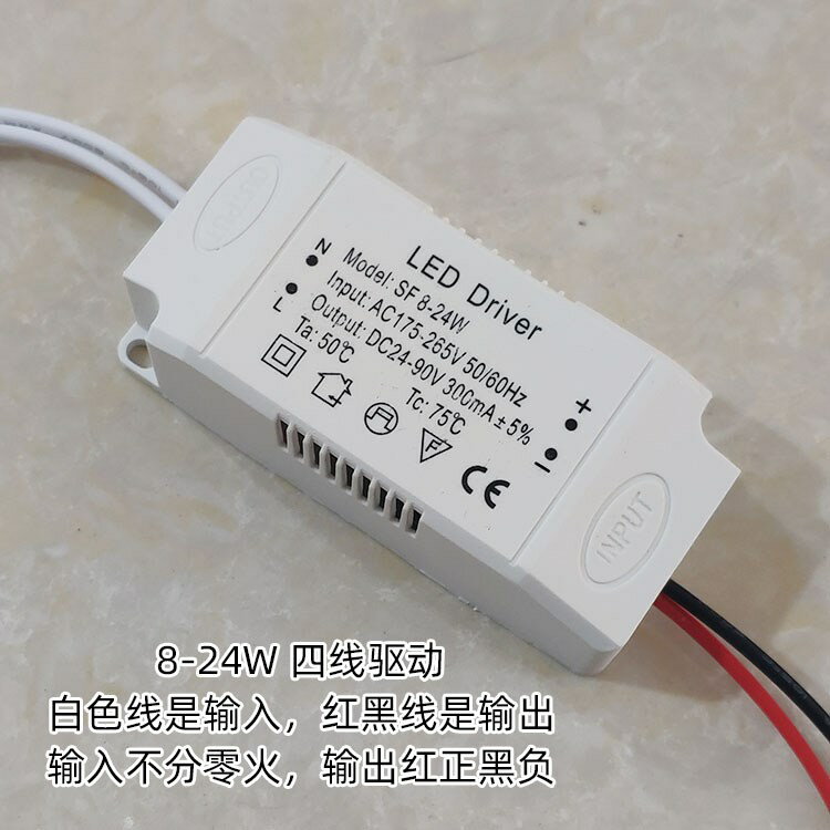 吊燈整流水晶恆流鎮燈餐驅動器8-24W電源LED客廳燈變壓器25-36W