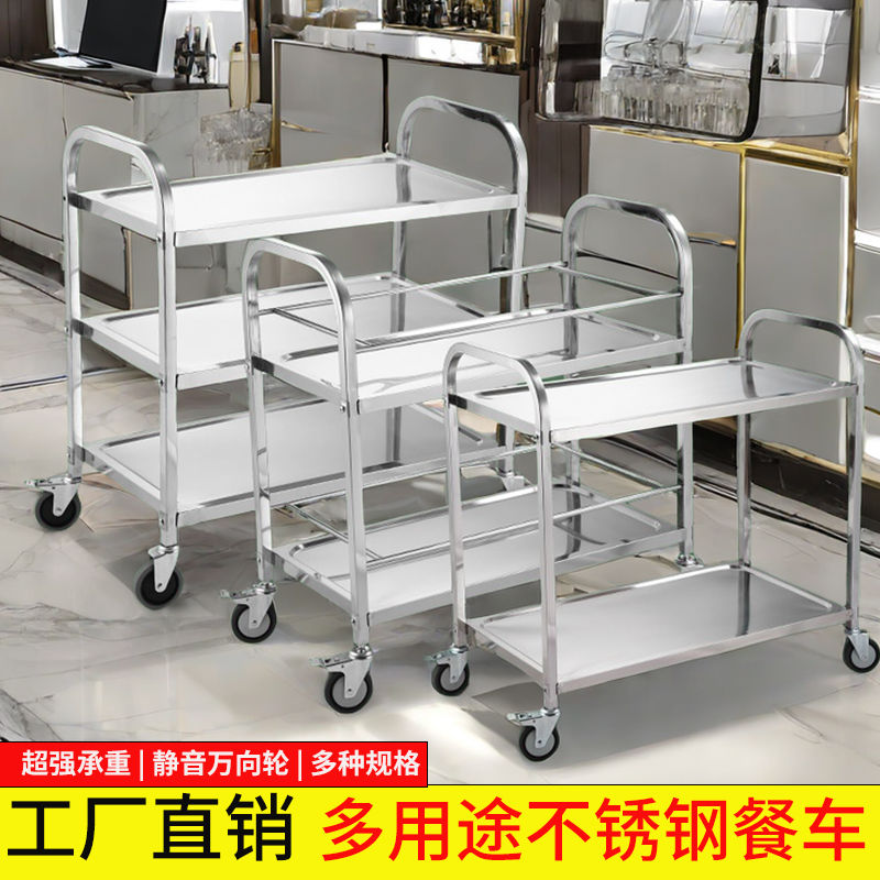 現貨免運！不銹鋼餐車 餐車 小推車 收碗車 加厚收碗車餐廳上菜車商用三層塑膠移動車雙層小推車 八折下殺 打骨折 可開發票 加客服賴享受巨額優惠