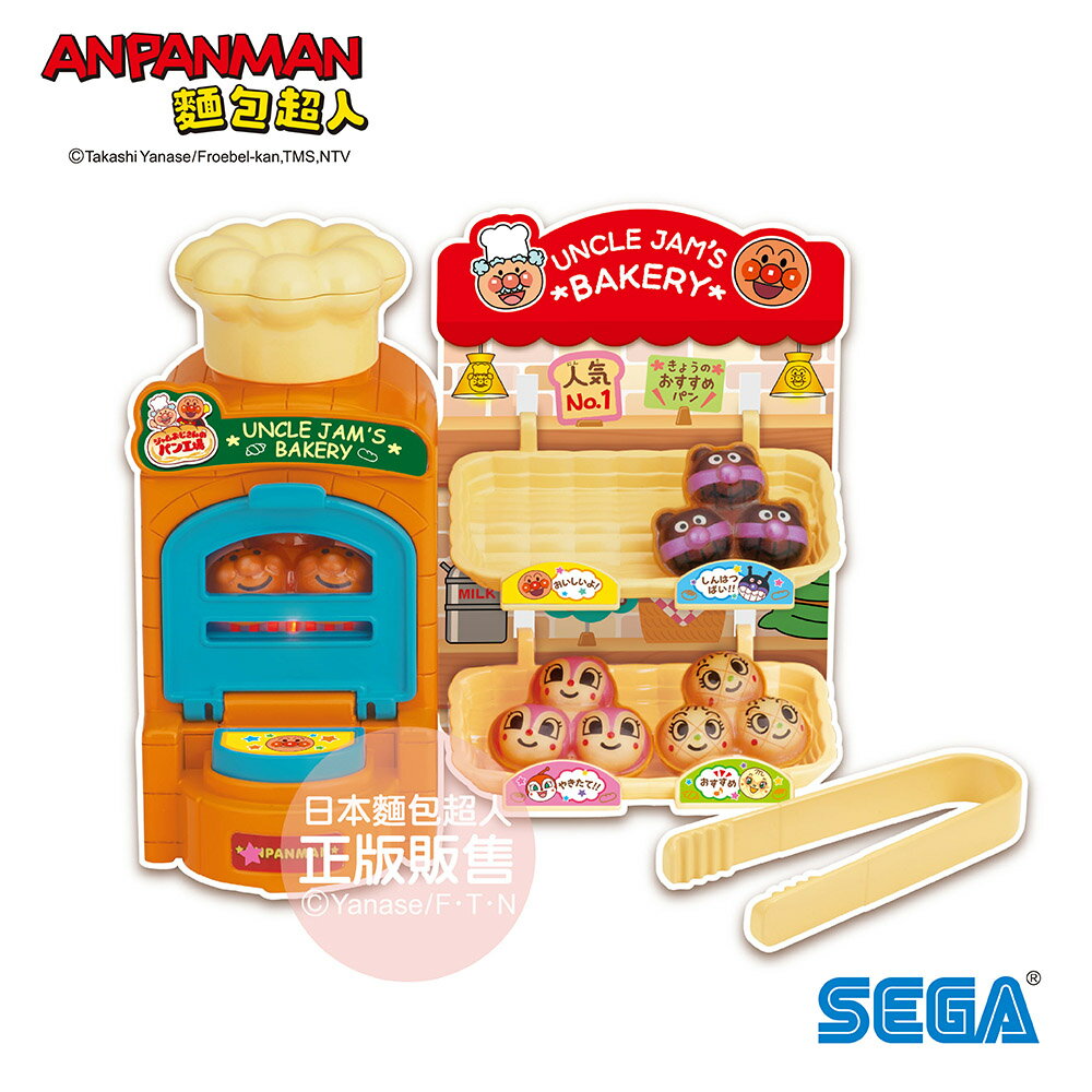 ANPANMAN 麵包超人-窯烤好味道♪果醬叔叔的現烤麵包工廠mini(3歲以上)-快速出貨