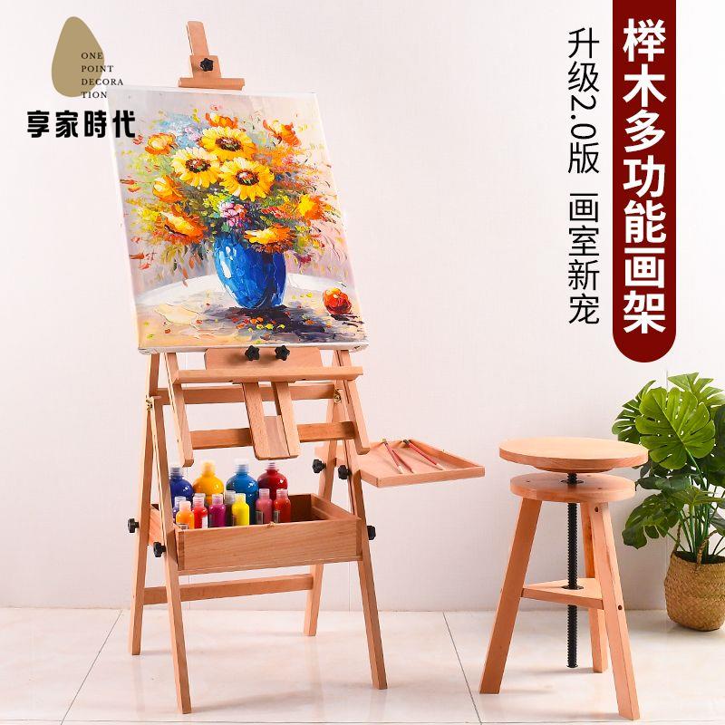 現貨減免！畫架 畫板 書架 畫畫支架 櫸木製多功能平立兩用前傾抽屜畫架支架式畫板油畫架升級 成人 特價出 免運 開發票【hua3/19】