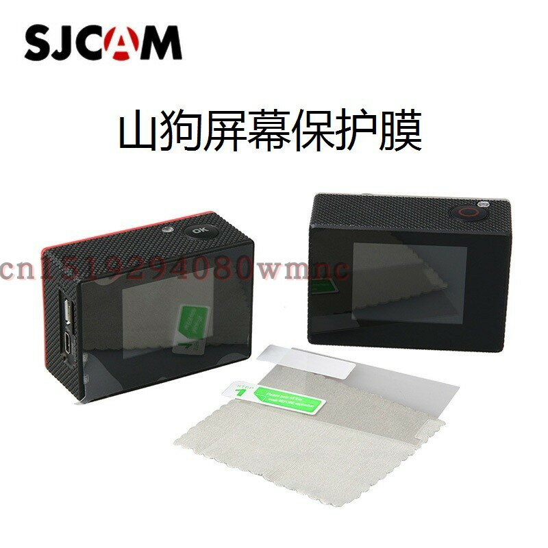 SJ9000 sj5000配件sj4000屏幕保護貼膜A8 C30貼紙sjcam山狗C4