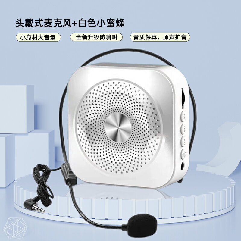 擴音器 手持麥克風 無線耳麥 無線小蜜蜂擴音器機話筒教師上課講課教學專用便攜領夾式麥克風『cyd23567』