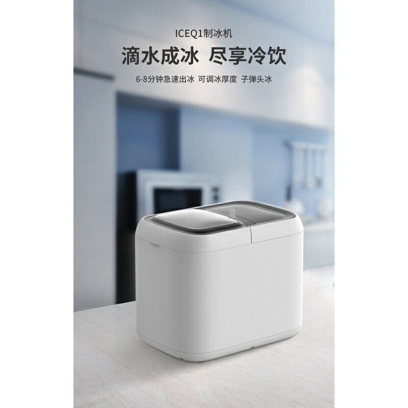 【新店開業】英為拓白色桌面製冰機 迷你家用自動斷電冰塊機 小型冷飲冰粒機 6