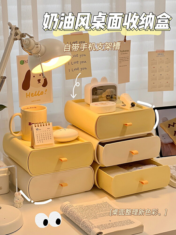 桌面置物架工位桌面收納盒辦公室神器書桌好物宿舍桌上床頭架筆筒抽屜置物櫃【聚寶屋】
