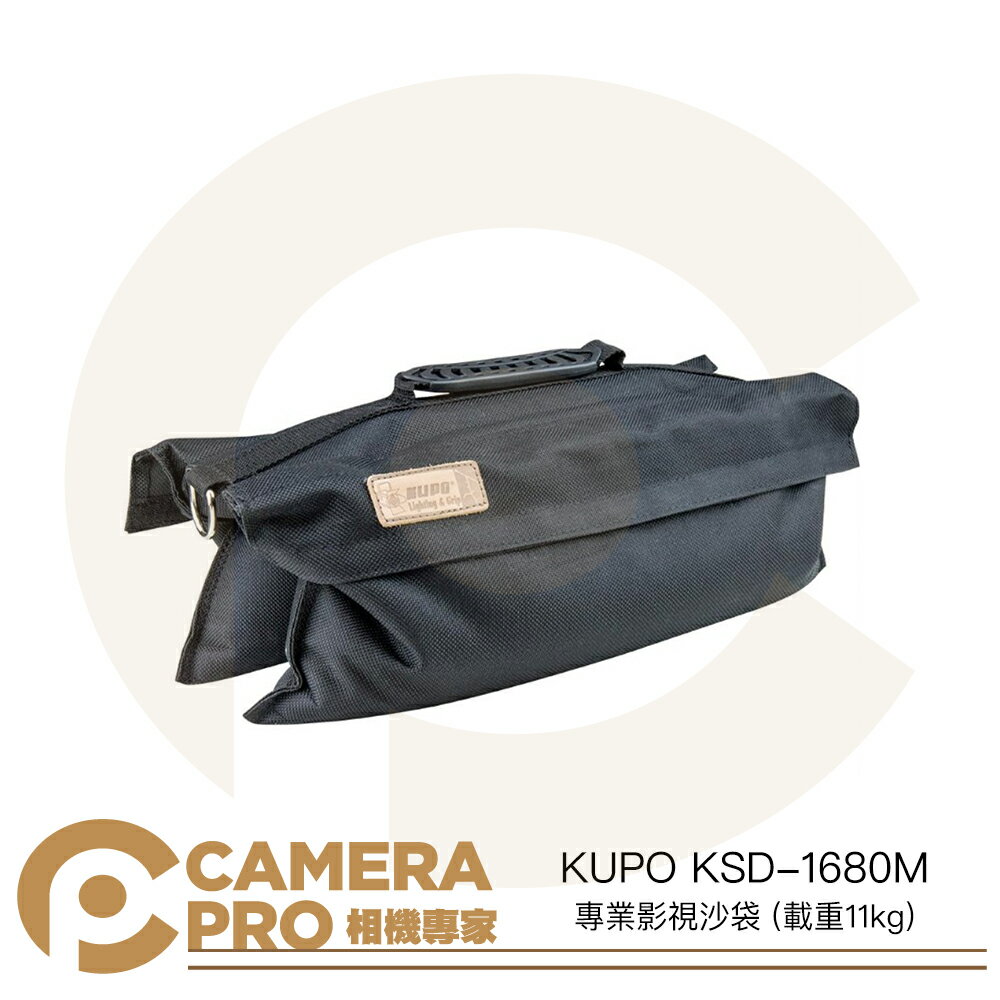 ◎相機專家◎ KUPO KSD-1680M 專業影視沙袋 載重11kg 馬鞍式設計 適 燈架 延伸臂 不含配重物 公司貨【CUBE卡最高10%回饋】