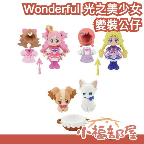 日本 BANDAI 光之美少女 Wonderful 變裝公仔 精彩美少女 朋友天使 精彩天使 小麥 犬飼麥 犬飼彩羽【小福部屋】