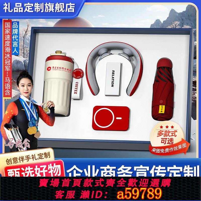 【臺灣公司 可打統編】【保溫便攜杯】年底公司商務禮品定製客戶員工實用咖啡杯雨傘年會伴手禮紀念獎品