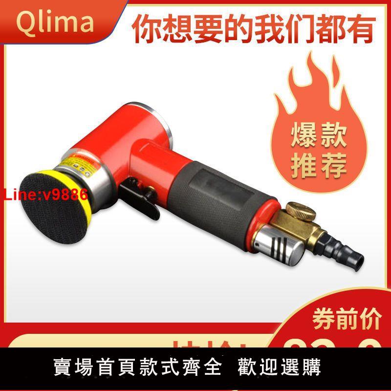 【臺灣公司 超低價】精磨2寸研磨機砂紙氣動打磨機專業級打蠟機高速小型手持拋光機