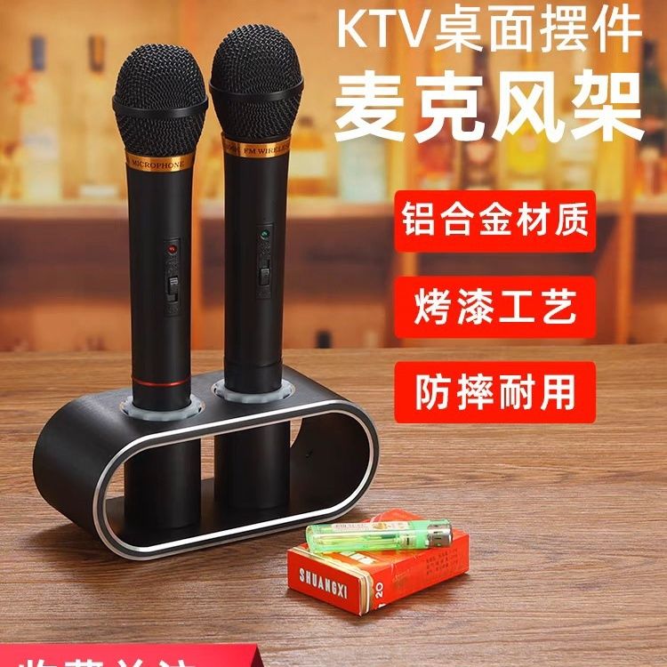 免運可開票 超低價 工廠直銷 太空鋁話筒架ktv酒店夜場麥克風架咪唑無線話筒支架桌面擺件擺臺 出貨快pyy3070